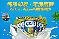 奶粉海报
