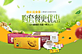 五谷磨房C店食补黄金季套餐页面设计