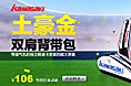 土豪金球包