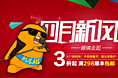 活动专题
