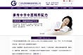 广州泓楚妍健康管理有限公司