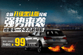 尾喉首屏banner