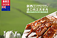 羊排详情页