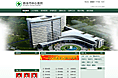 商洛市中心医院