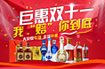 大杂烩双十一