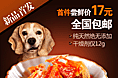 主图活动