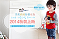 童装新品上新首页banner