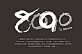 80-90‘s movie icon