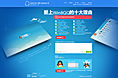爱上WIN8QQ