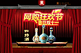 四特双十一