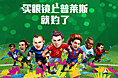 活动页面