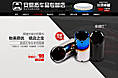 车品常规页制作
