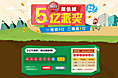 双色球的专题页