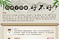 老师电子报