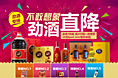 京东劲酒双十一页面