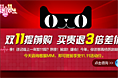 双十一提前购氛围图