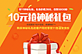 五谷磨房双十一赠品页面