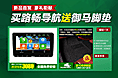 路畅导航送御马脚垫内页