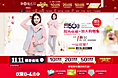 双十一/品牌团页面