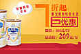 手机店铺的一个小banner