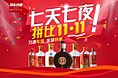 京东习酒双十一页面