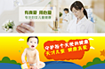 形象站banner
