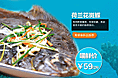 鲽鱼