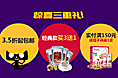 一些活动杂七杂八的小图