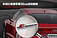 sline车标详情页