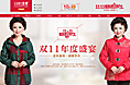 2014电商-双十一页面