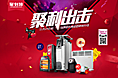 聚划算首页