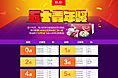 一个双十一后的获奖页面