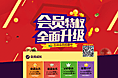 五谷磨房皇冠店会员页面