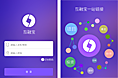紫色系列投资app