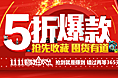 双十一承接页