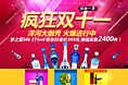 京东洋河第二期双十一