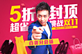 双十一分会场模板及买二付一页面设计