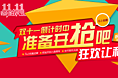双11预热