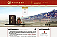 湖南旺福金康酒业有限公司