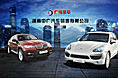 湖南广电名车