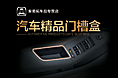 门槽盒贴纸