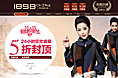 女装双11页面