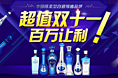 京东洋河双十一页面
