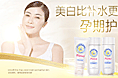 美白3件套輪播海報