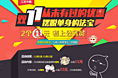双11，从未有过的优惠