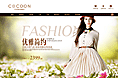 女装旗舰店