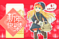 五羊新年邮件