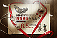 淘宝banner-今古月银饰