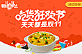 双十一预热大会场