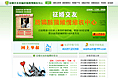 企业网站